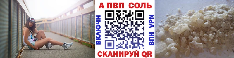 Купить где  Белово  A-PVP крисы CK 