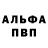 Alpha PVP крисы CK MIX RUS