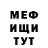 Меф мука Andrey Lukyanenko