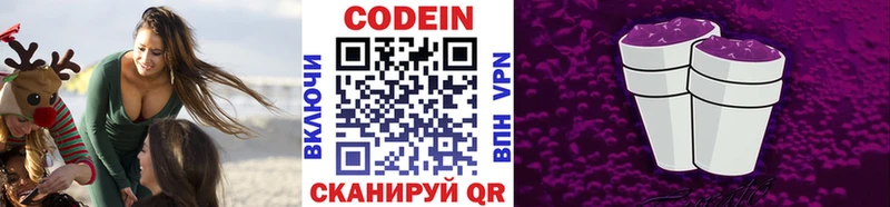 Кодеин напиток Lean (лин)  Купить закладки  Белово 