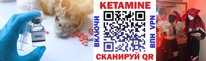 Кетамин VHQ  Купить закладки  Белово 