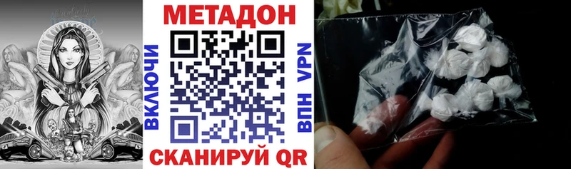 МЕТАДОН кристалл  Купить закладки  Белово 